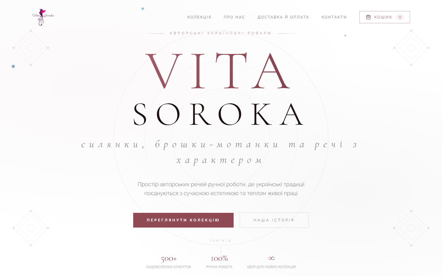 Головна сторінка магазину Vita Soroka